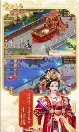 后宫秘史许愿树破解版 1.2.0 安卓版截图_3