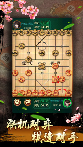 中国象棋残局大师app 2.12 安卓版截图_4