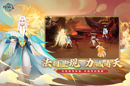 神仙道高清重制版截图_2