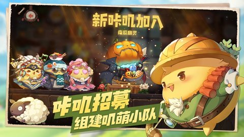 咔叽探险队飞鱼科技版 1.1.0 安卓版截图_5