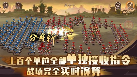 单机三国志4 1.3.8 安卓版截图_4