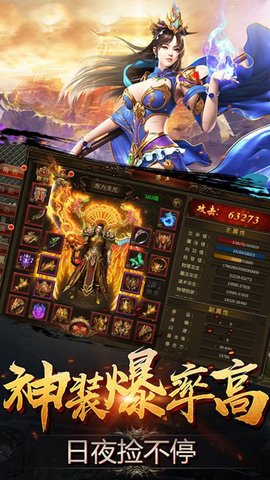 圣域传奇福利特权版 1.0 安卓版截图_3