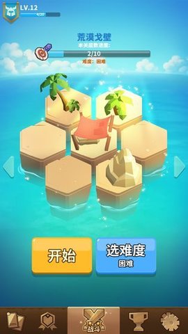 沙洲冒险无限金币钻石版 1.1 安卓版截图_4