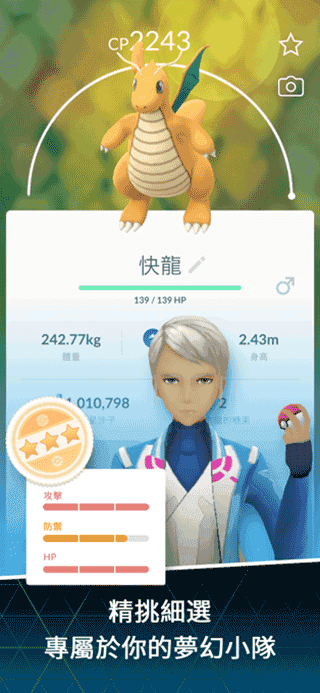 Pok&#233;mon GO(神奇宝贝GO)截图_3