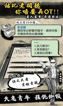 打工模拟器 1.1.1 安卓版截图_3