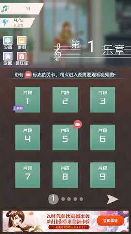 音符点点消 1.0.5 安卓版截图_2