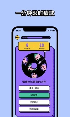 王牌猜歌红包版 1.0.0 安卓版截图_3