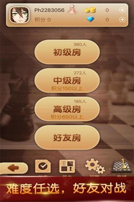 国际象棋中文手机版 1.12 安卓版截图_4