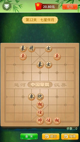 中国象棋竞赛版红包版 2.0.2 安卓版截图_5