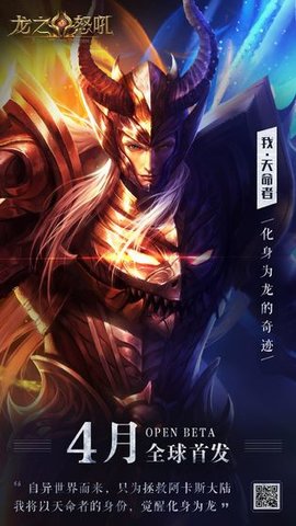 龙之怒吼破解版 1.1.0 安卓版截图_1