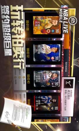 NBA LIVE 3.5.00 安卓版截图_3