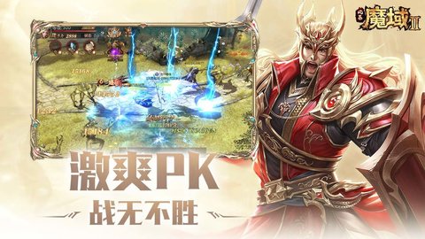 风暴魔域2手游官网版 1.0 安卓版截图_1