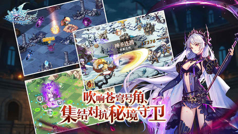 苍之纪元周年庆版 1.0.401 安卓版截图_4