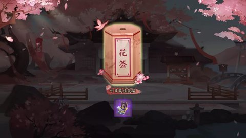 阴阳师千鹤结缘七夕版本 1.6.0 安卓版截图_4