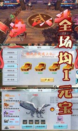 大天劫满V商城版 1.0 安卓版截图_4