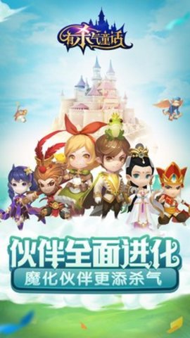 有杀气童话网易版 1.8.0 安卓版截图_1