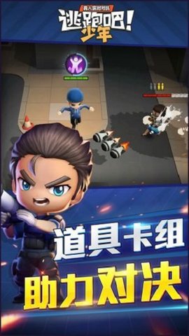 逃跑吧少年内购破解版无限钻石版 4.3.9 安卓版截图_3