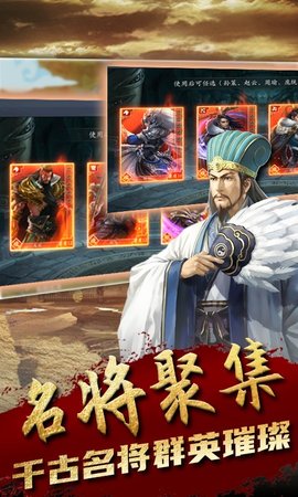 无双魏蜀吴福利版（送赵云） 1.3.803 安卓版截图_3