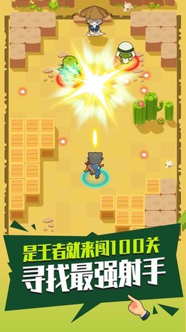 弓箭传说跳过广告获取奖励版 1.1.4 安卓版截图_2