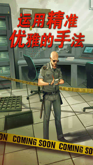 死无对证（Nobodies: MurderCleaner）截图_3