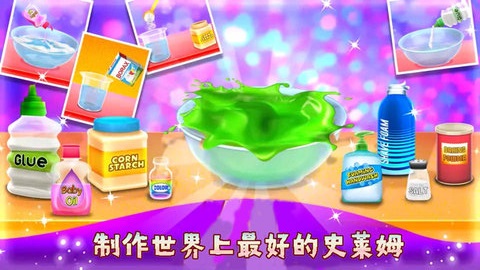 史莱姆解压神器 1.0 安卓版截图_4