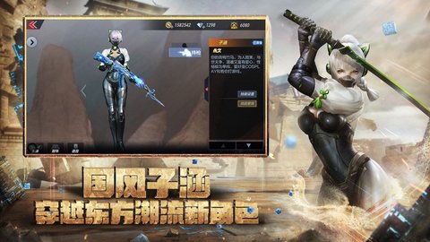 穿越火线绝对破解版 1.0.115 安卓版截图_4