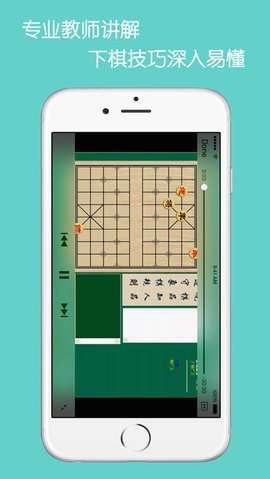 象棋名手app破解版 6.0 安卓版截图_4