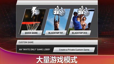 nba2k20球员身高修改版 1.04 安卓版截图_3