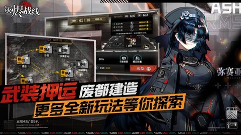 灰烬战线反和谐版 1.0 安卓版截图_4