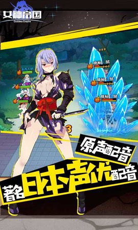 女神帝国满v版 1.0 安卓版截图_1