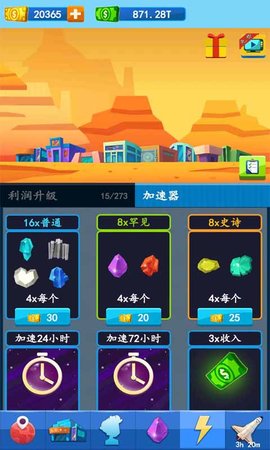 殖民火星手机版 1.0.2 安卓版截图_3