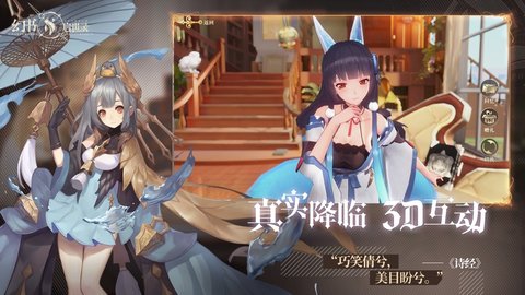 幻书启世录送10万古币版 1.0.2 安卓版截图_3