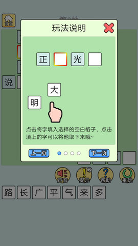 王者猜成语 1.0.0 安卓版截图_3