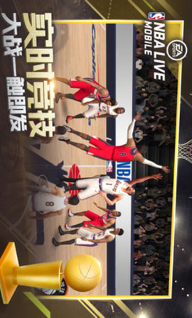 NBA LIVE 3.5.00 安卓版截图_2