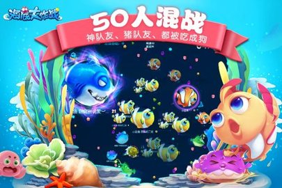 海底大作战手游版 7.0 安卓版截图_4