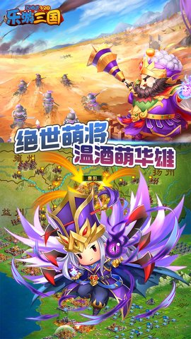 乐游三国百抽版 1.0.0 安卓版截图_1