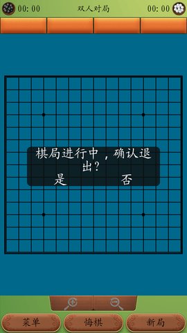 五子棋高手红包版 7.3 安卓版截图_1