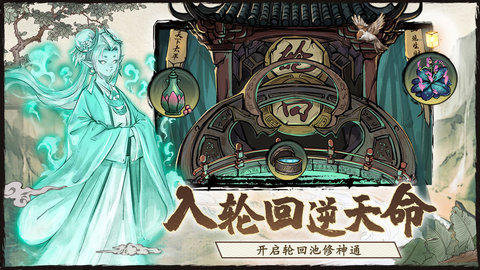 大妖箓破解版 1.0.0 安卓版截图_4