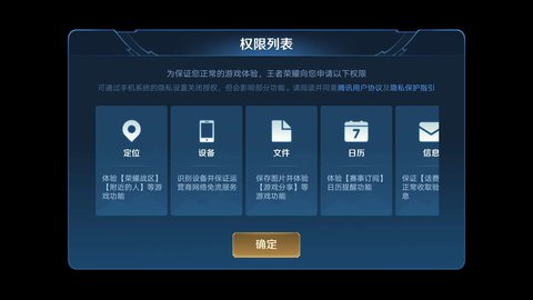 王者荣耀单机精简版 1.46.1.5 安卓版截图_4