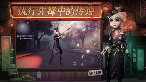 第五人格台服 1.0.602172 安卓版截图_1