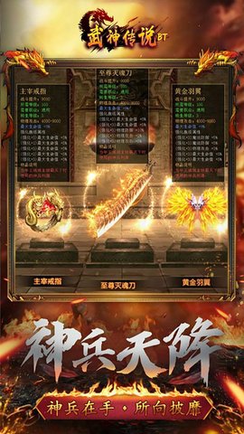 武神传说福利特权版 1.0.0 安卓版截图_2