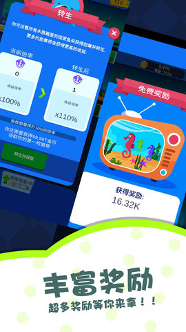 多多水族馆红包版 1.0 安卓版截图_3