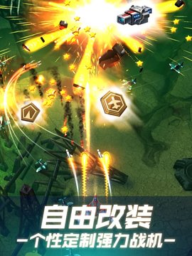无双战机 1.3.4 安卓版截图_5