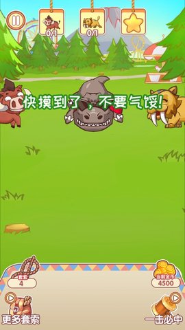 阳光游乐场红包版 1.0 安卓版截图_5