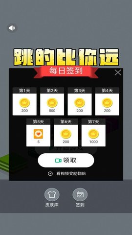 跳得比你远 1.0 安卓版截图_2