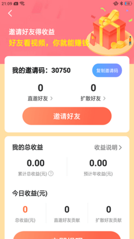 开心花园赚钱游戏 1.0.0 安卓版截图_3