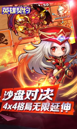 英雄契约2无限版 1.6.8 安卓版截图_2