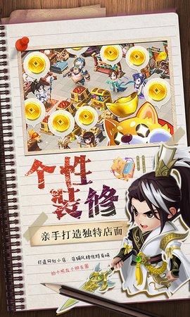 三国大亨正式版 1.0.3 安卓版截图_5