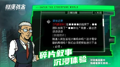 维度骇客完整版 11.4 安卓版截图_1