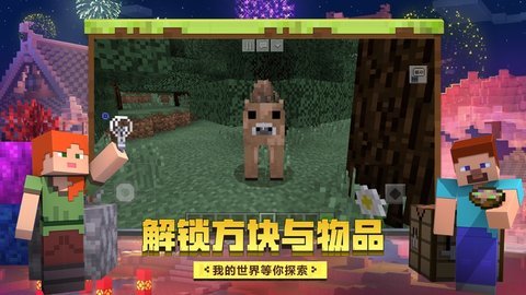 我的世界0.12.3低配版 0.12.3 安卓版截图_5